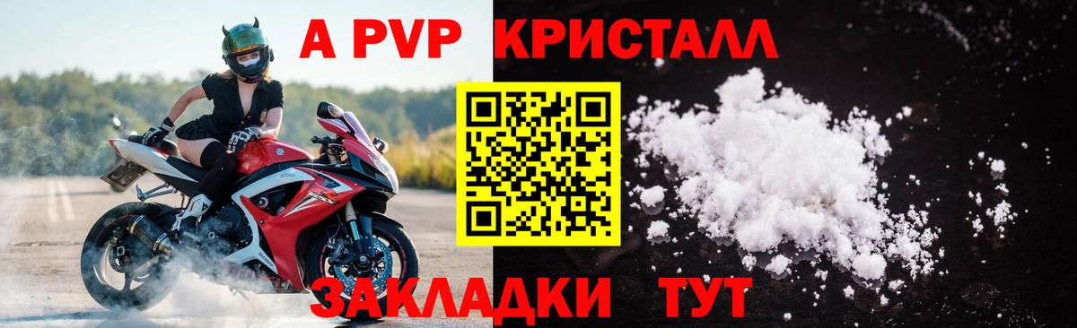Альфа ПВП крисы CK  Альфа ПВП СК  Грязи  Вход с VPN 