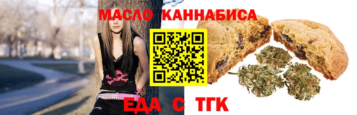 Canna-Cookies марихуана  Вход с VPN  Грязи 