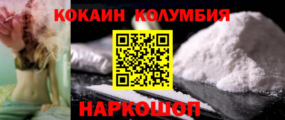 Кокаин Боливия  Кокаин Боливия  продажа наркотиков  Вход с VPN  Грязи 