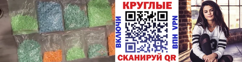Ecstasy диски  Грязи 