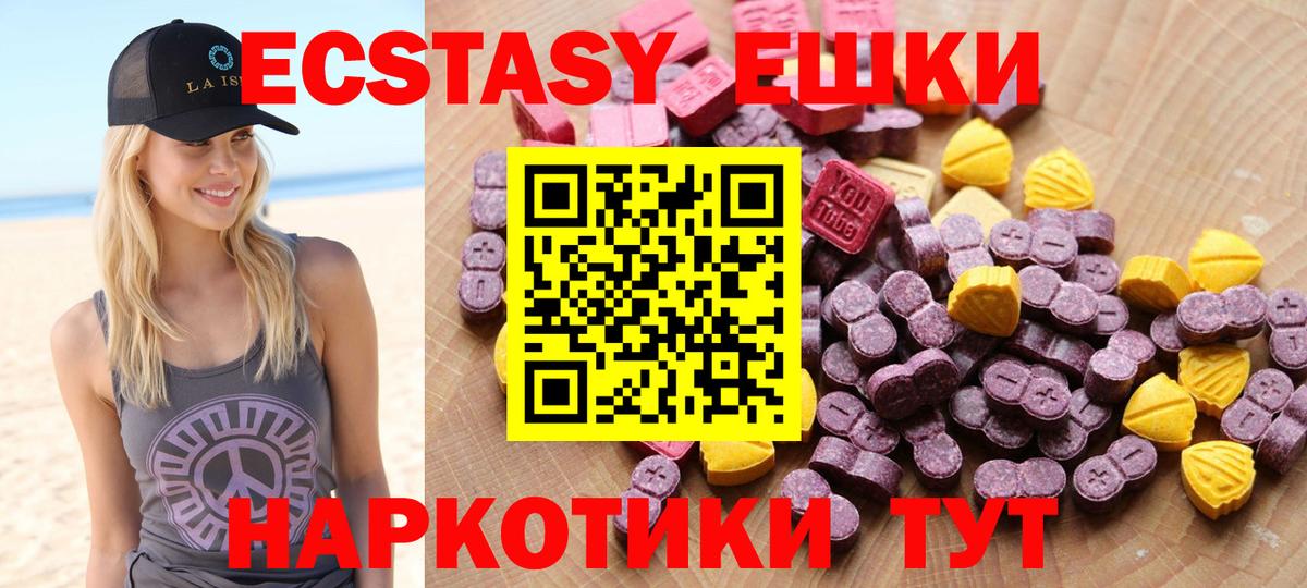 ЭКСТАЗИ  ЭКСТАЗИ 280 MDMA  ЭКСТАЗИ MDMA  Вход с VPN  Грязи 
