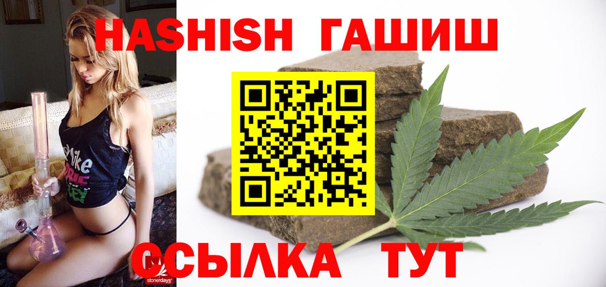 Гашиш убойный  ГАШ ice o lator  Грязи  Вход с VPN 