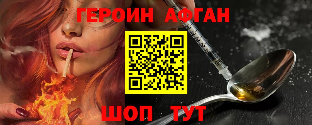 Грязи  Героин  Вход с VPN  ГЕРОИН афганец 