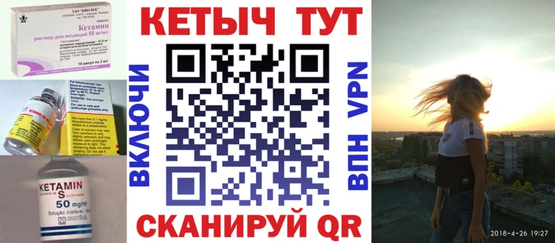 КЕТАМИН VHQ  площадка Telegram  Грязи 