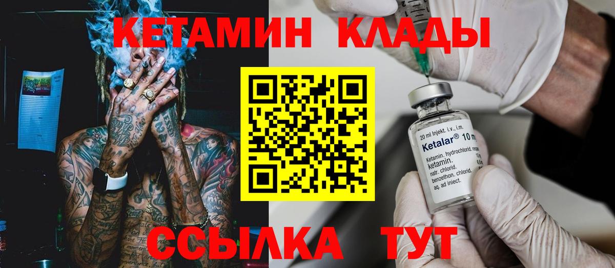 Грязи  Кетамин ketamine  Вход с VPN  Кетамин ketamine 