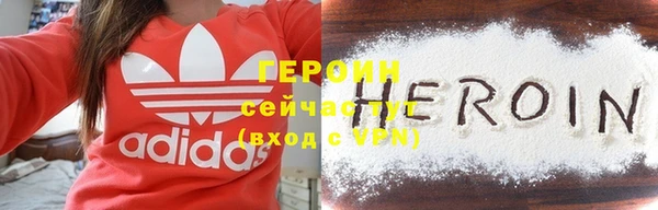 героин Алексин