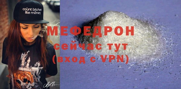 мескалин Протвино