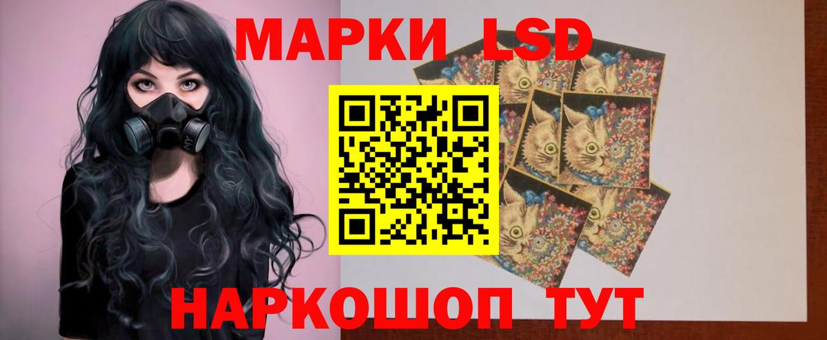 ЛСД экстази кислота  Вход с VPN  Грязи 