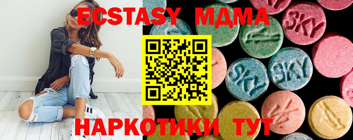 MDMA  МДМА Molly  Грязи  Вход с VPN  MDMA Molly 
