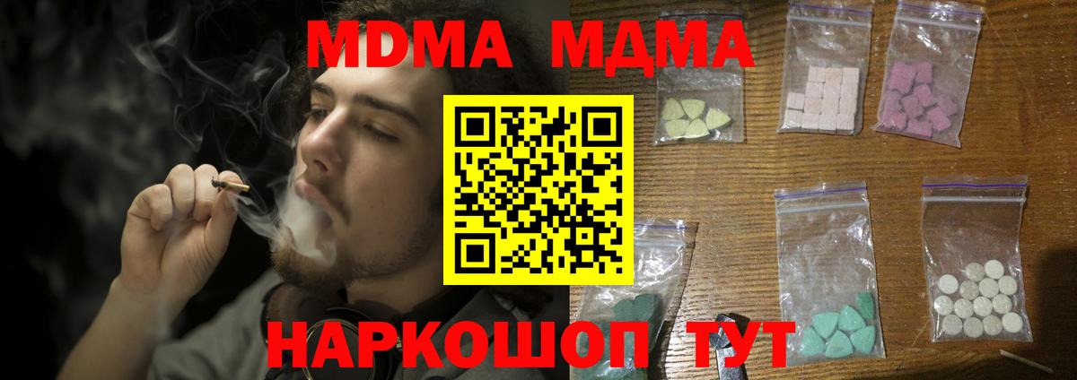МДМА Molly Грязи