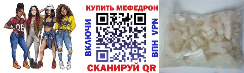 Меф mephedrone  Грязи 