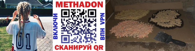 МЕТАДОН кристалл  где купить   Грязи 