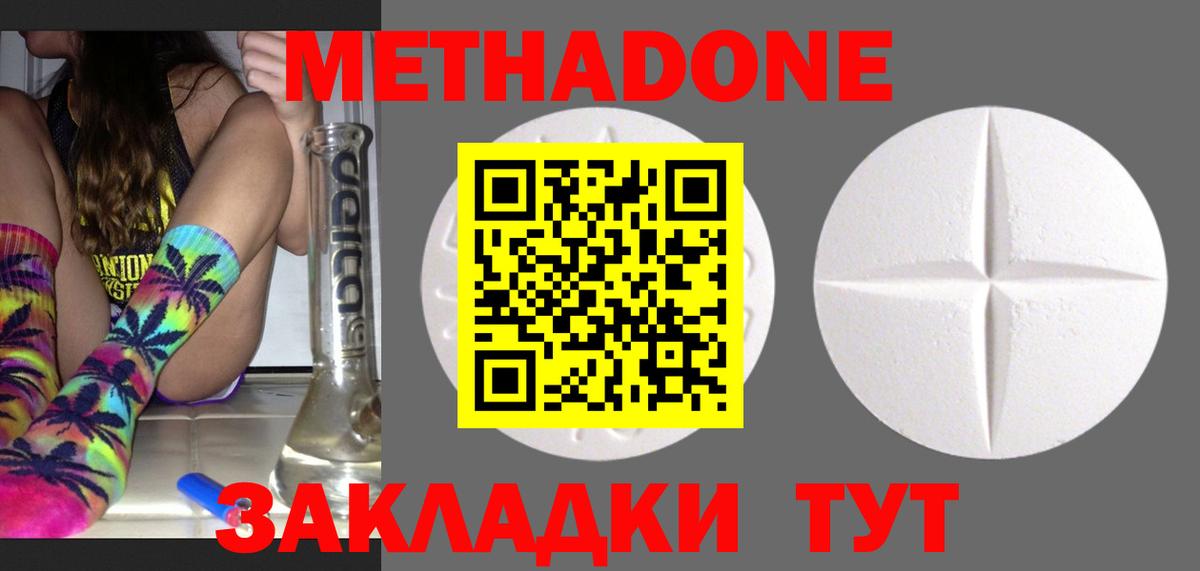 МЕТАДОН мёд  Метадон мёд  Грязи  Вход с VPN 