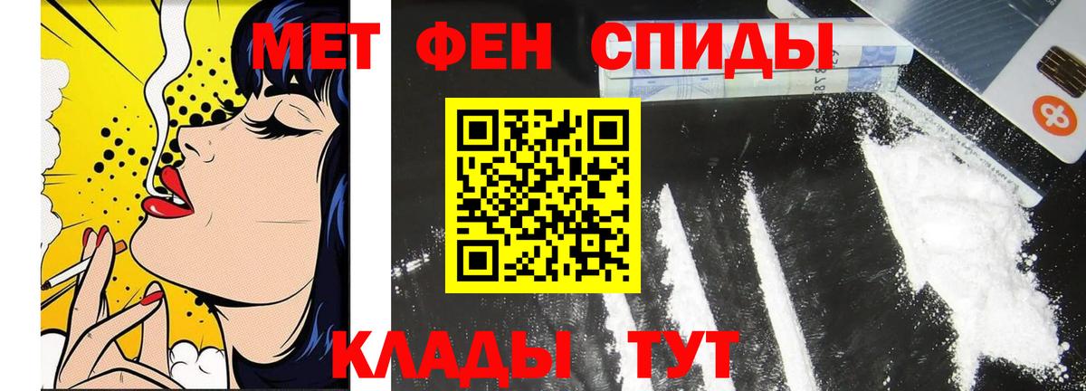 МЕТАМФЕТАМИН Декстрометамфетамин 99.9% Грязи