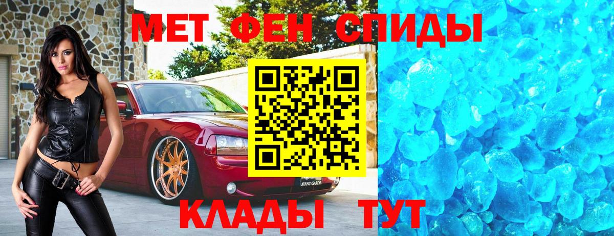 Первитин винт  Вход с VPN  Грязи 