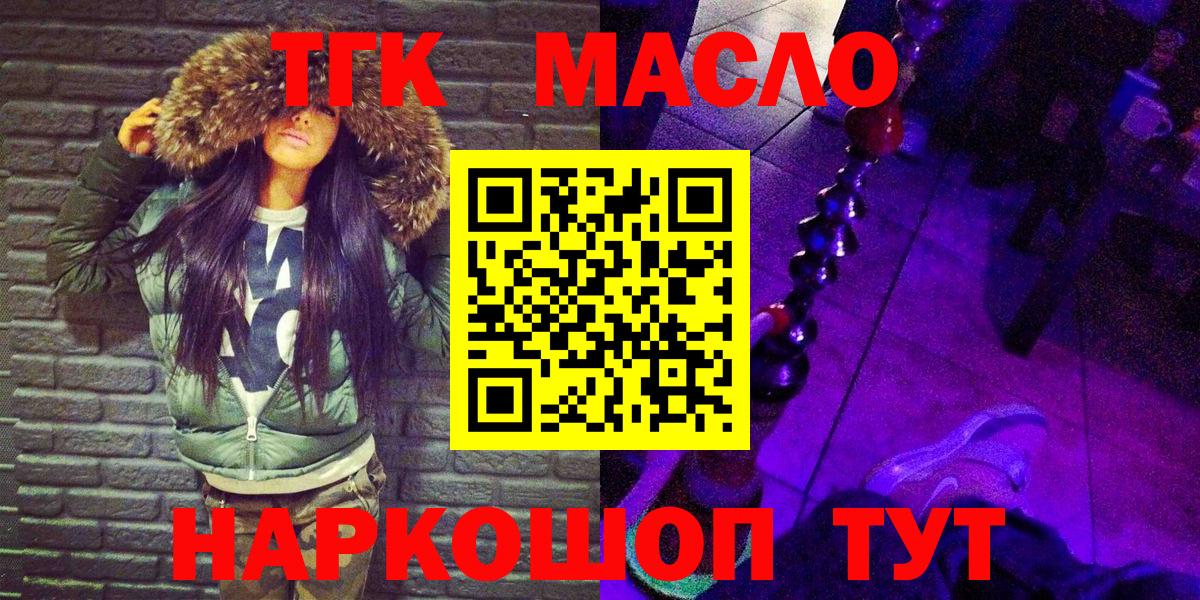 купить наркотики цена  ТГК вейп  Вход с VPN  Грязи  Дистиллят ТГК THC oil 
