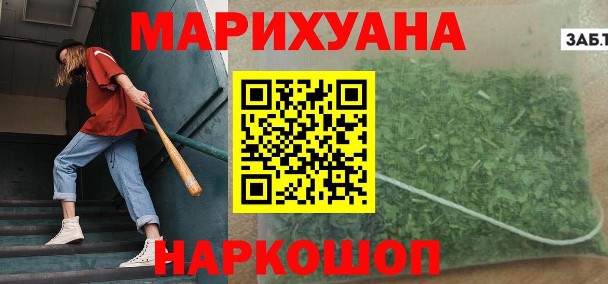Марихуана конопля  Вход с VPN  Грязи  МАРИХУАНА сатива  Канабис план 
